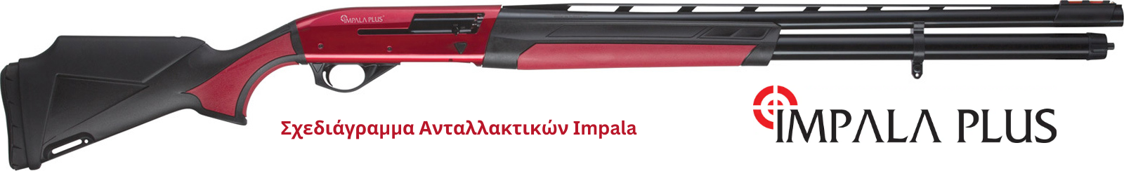 Σχεδιάγραμμα Ανταλλακτικών Impala Plus